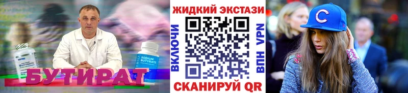 Бутират 1.4BDO  Сегежа 