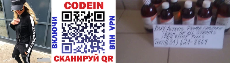 Codein Purple Drank  Сегежа 