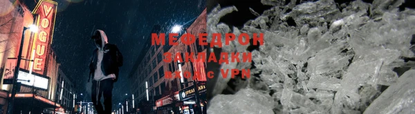 меф VHQ Беломорск